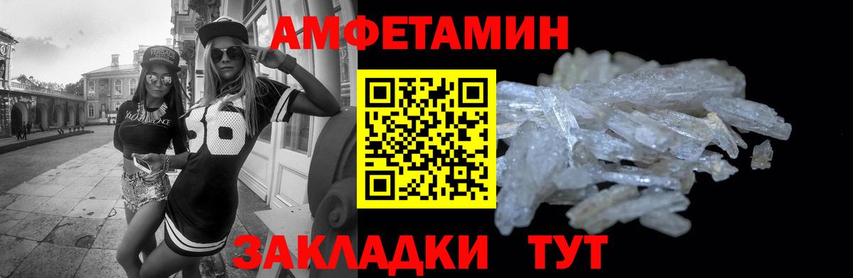 Майкоп  АМФЕТАМИН Premium  Amphetamine  Вход с VPN 