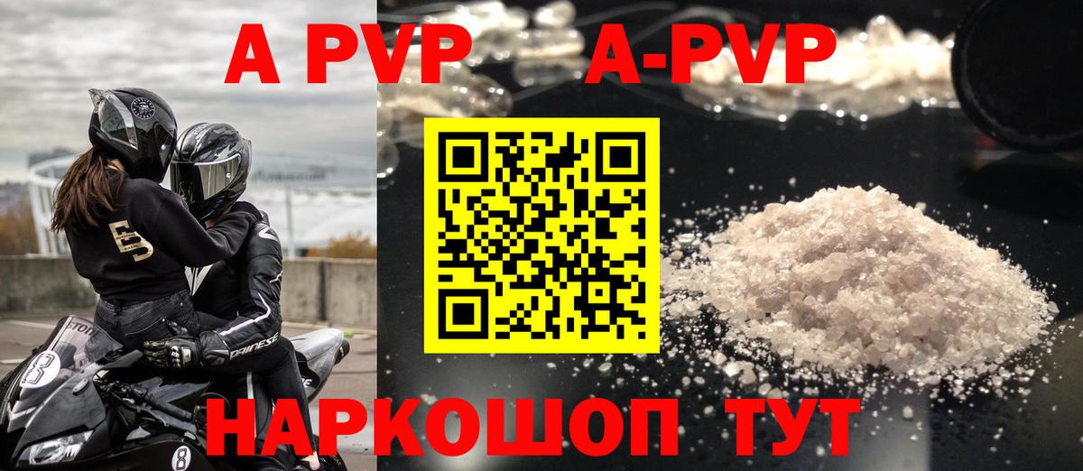APVP крисы CK Майкоп