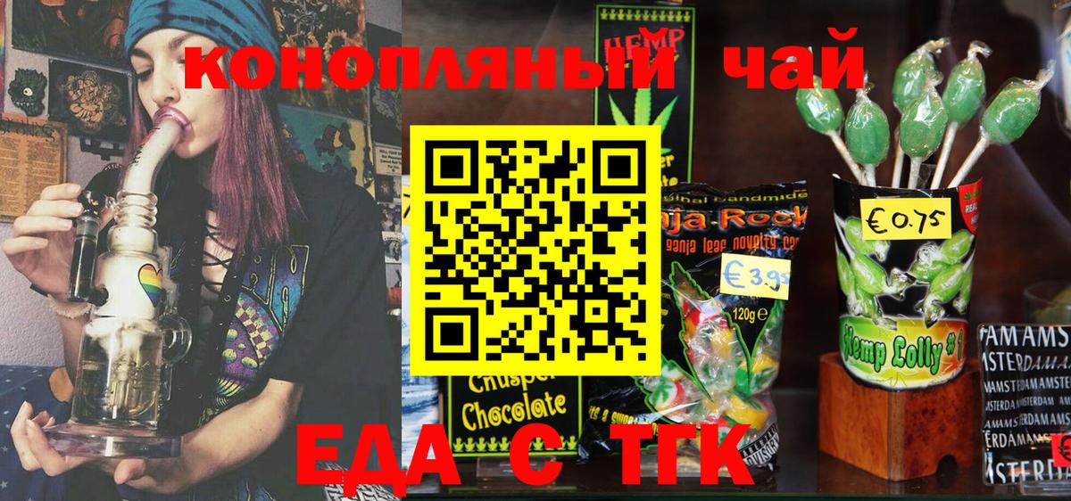 Cannafood марихуана  Вход с VPN  Майкоп 