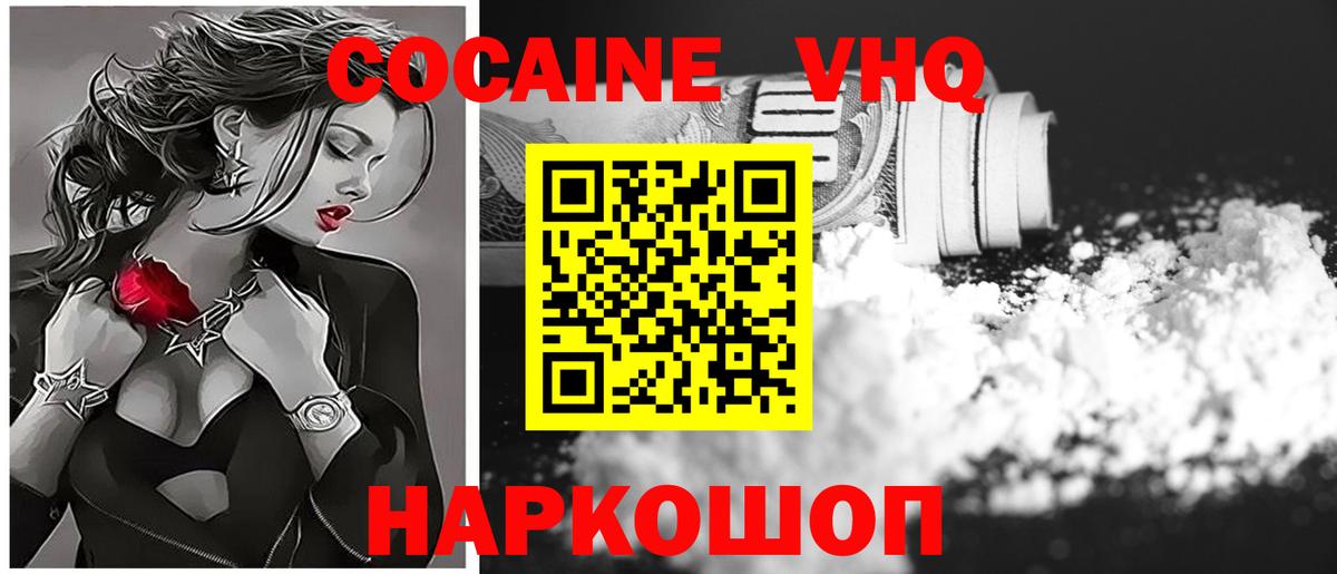 COCAIN 98%  Вход с VPN  COCAIN  продажа наркотиков  COCAIN 99%  Майкоп 