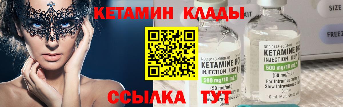 Майкоп  Кетамин ketamine  Вход с VPN 