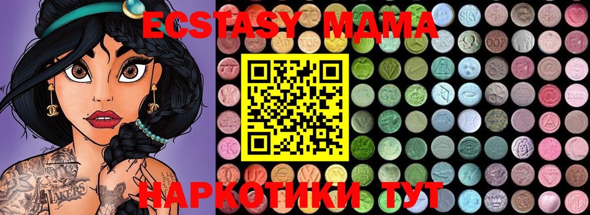 МДМА кристаллы Майкоп