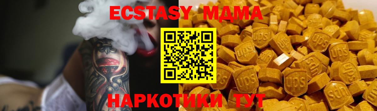 MDMA молли  Вход с VPN  Майкоп  MDMA Molly 