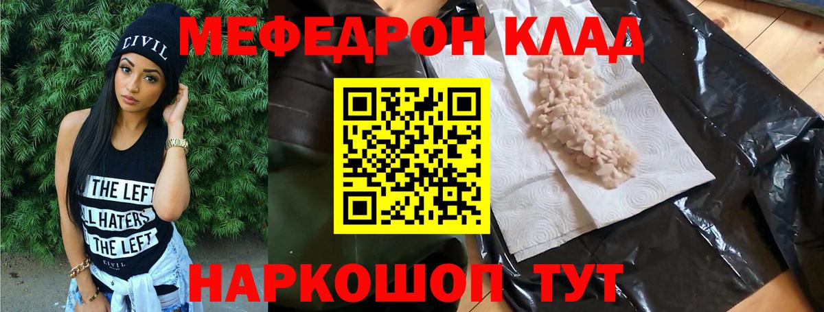 Меф мяу мяу  МЯУ-МЯУ mephedrone  МЯУ-МЯУ  Вход с VPN  Майкоп 