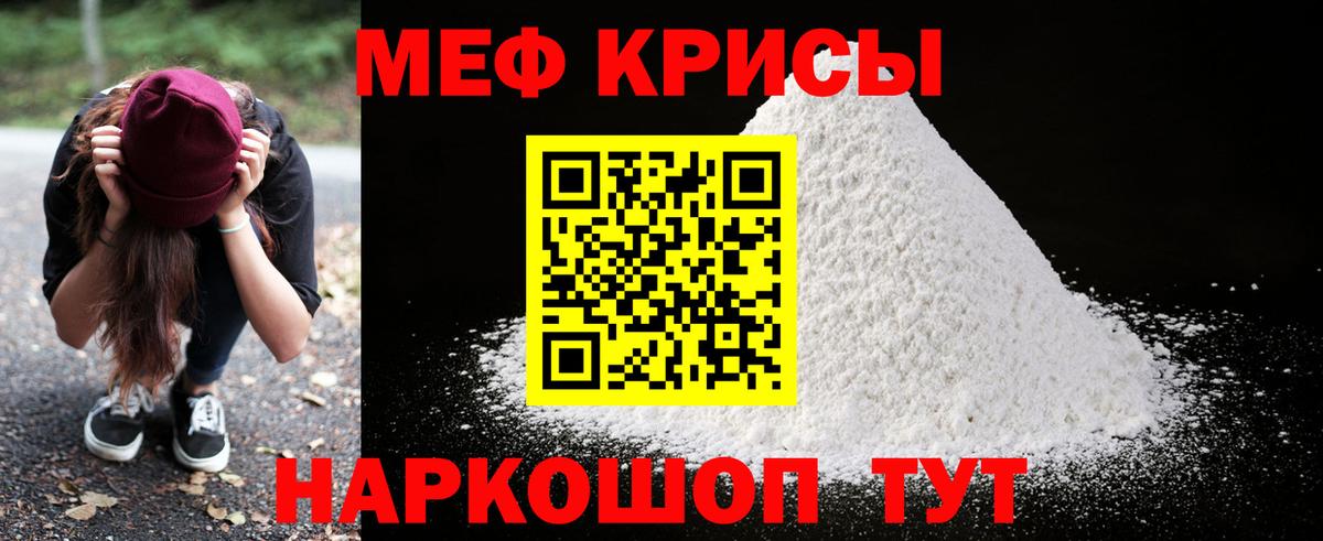 Меф мяу мяу  Майкоп