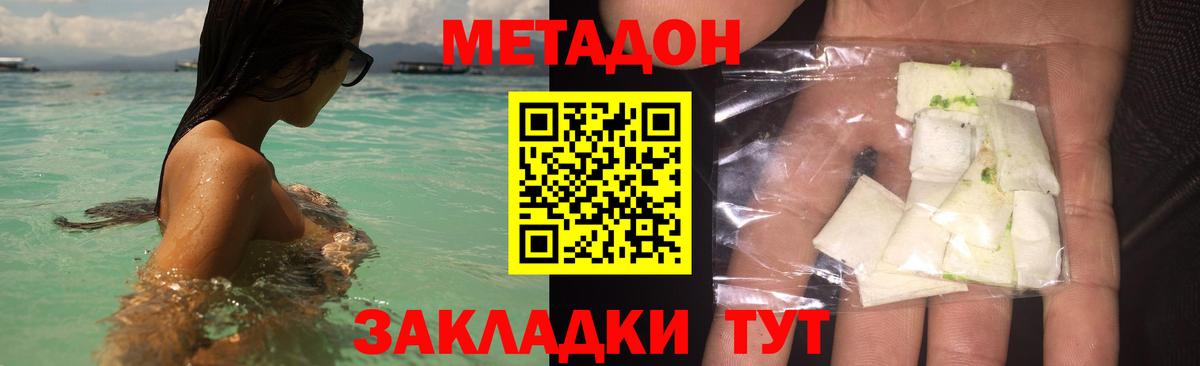 МЕТАДОН VHQ  МЕТАДОН белоснежный  Вход с VPN  даркнет официальный сайт  Майкоп 