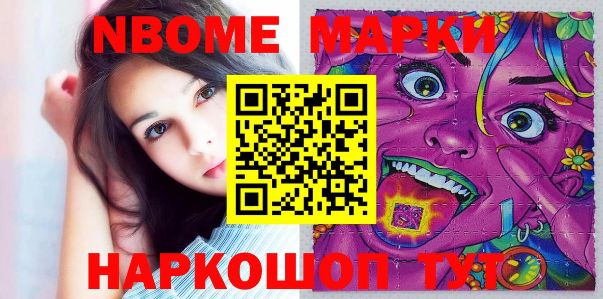 Майкоп  Марки 25I-NBOMe 1,8мг  Марки NBOMe  Марки 25I-NBOMe 1,8мг  Вход с VPN 