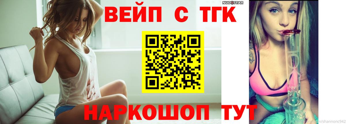hydra ссылки  ТГК вейп  Вход с VPN  Майкоп 